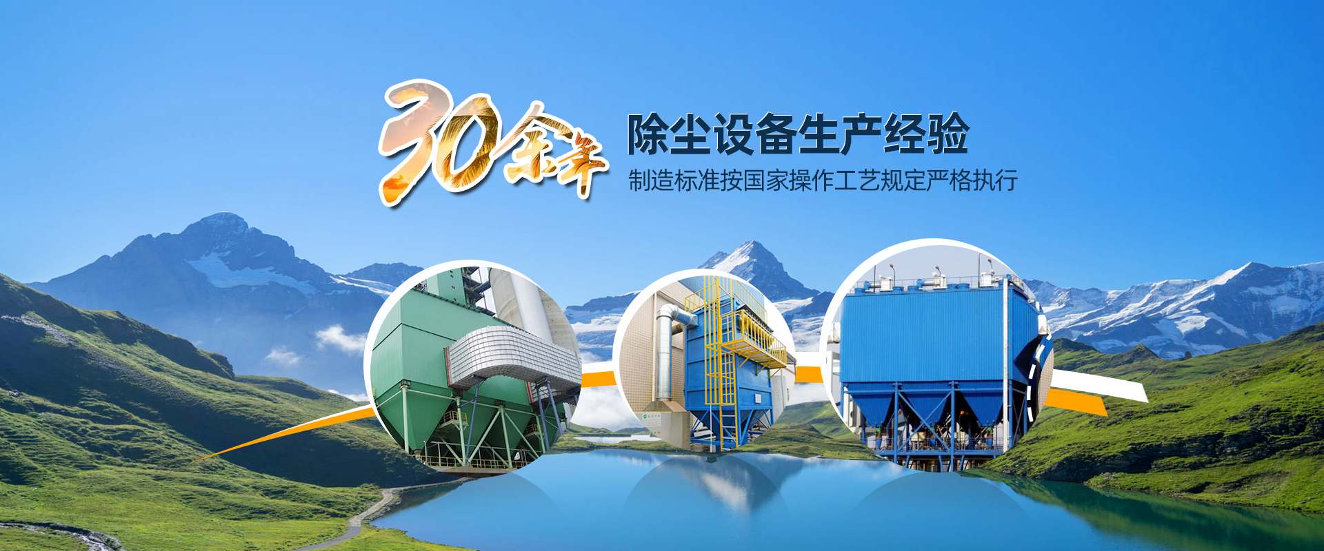 洛陽(yáng)格德除塵設(shè)備有限公司